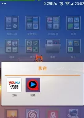 在手机快播中实行查找附近人的详细步骤