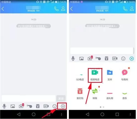QQ视频通话如何进行语音转字幕?