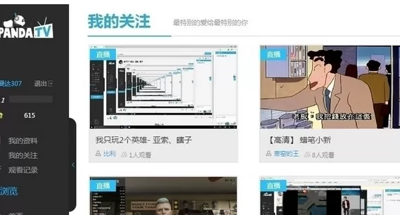 在熊猫tv直播中获得竹子的详细操作步骤