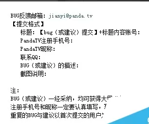 在熊猫tv直播中获得竹子的详细操作步骤