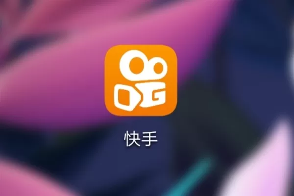 快手开启家长控制模式的操作流程