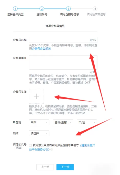 天天快报申请成为作者的操作教程