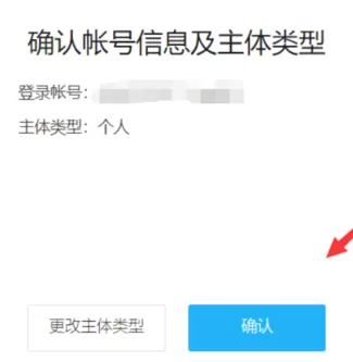 天天快报申请成为作者的操作教程