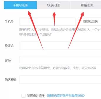 天天快报申请成为作者的操作教程