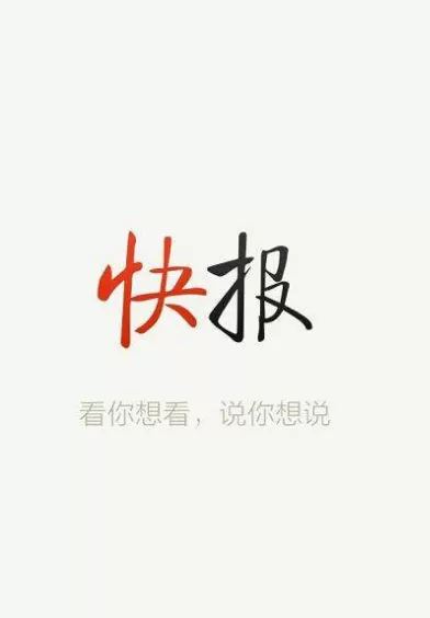 天天快报申请成为作者的操作教程