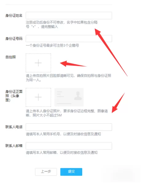 天天快报申请成为作者的操作教程