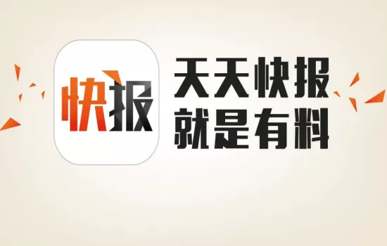 天天快报设置字体大小的图文教程