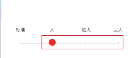 天天快报设置字体大小的图文教程