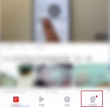 天天快报设置字体大小的图文教程