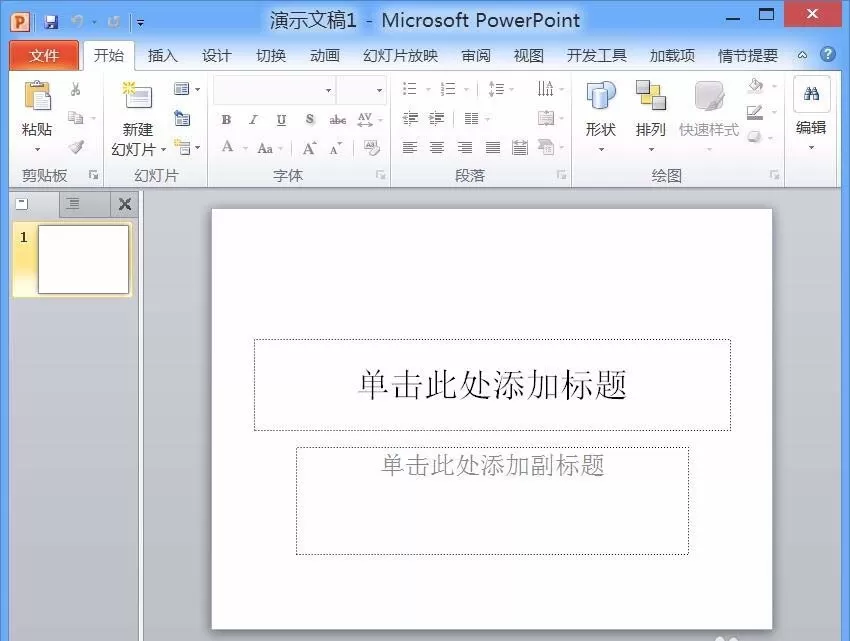 利用PPT给长方体制作映像效果的操作流程