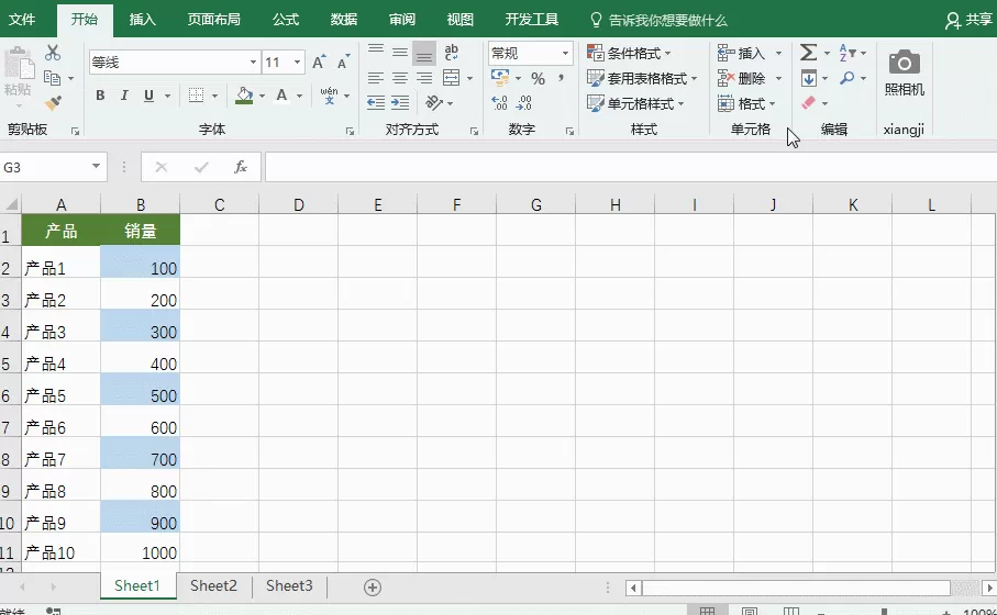Excel中的Ctrl+H组合键功能介绍