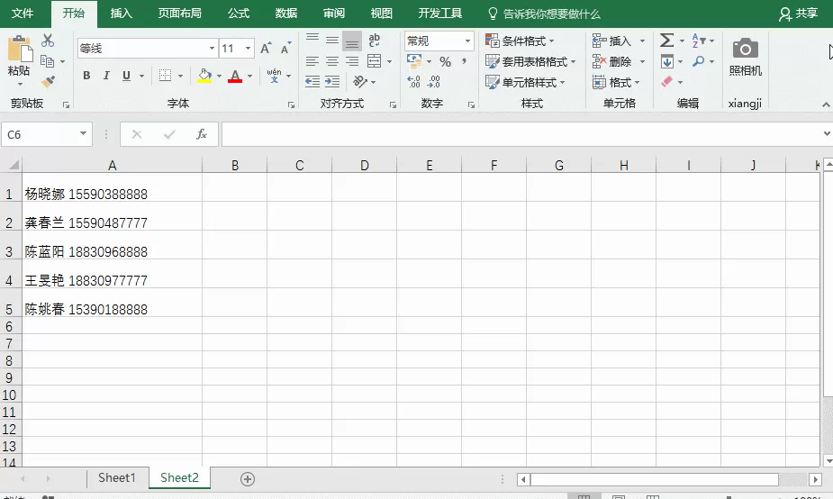 Excel中的Ctrl+H组合键功能介绍