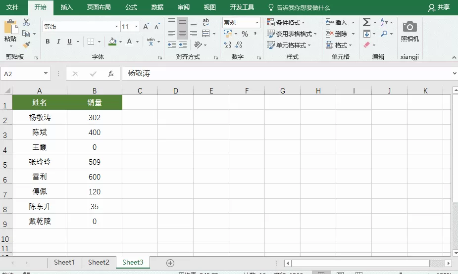 Excel中的Ctrl+H组合键功能介绍
