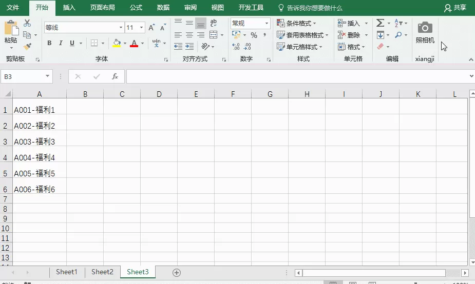 Excel中的Ctrl+H组合键功能介绍