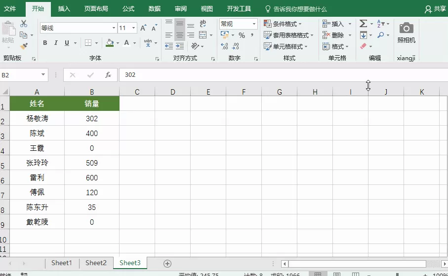 Excel中的Ctrl+H组合键功能介绍