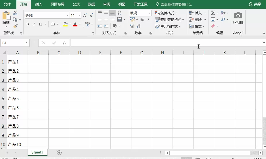 Excel中的Ctrl+H组合键功能介绍