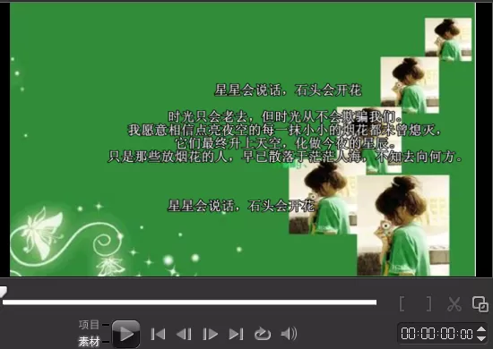 会声会影X5导入/插入txt字幕文件的详细教程