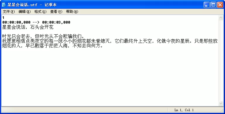 会声会影X5导入/插入txt字幕文件的详细教程