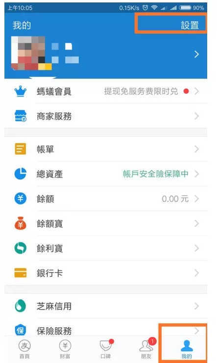 关闭支付宝免密支付功能的具体操作