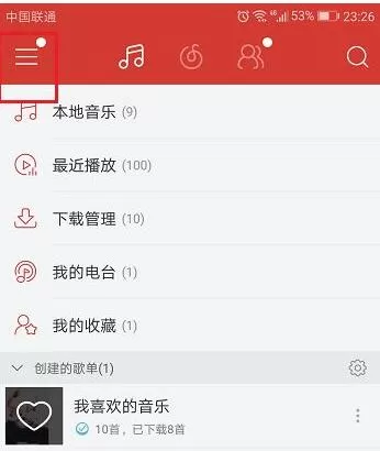 网易云音乐中关闭推送的具体操作