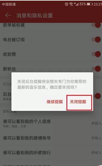 网易云音乐中关闭推送的具体操作