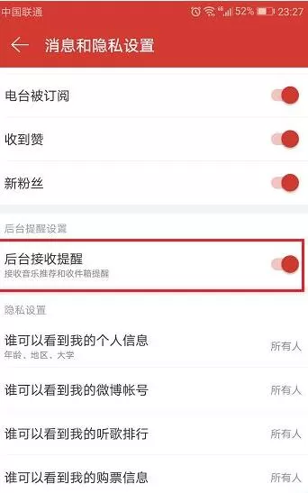 网易云音乐中关闭推送的具体操作