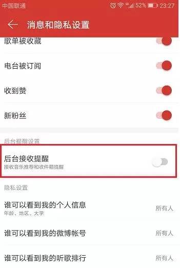 网易云音乐中关闭推送的具体操作