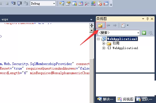 通过visualstudio创建文件夹的具体操作