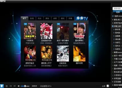 在PPTV网络电视中设置定时关机的详细步骤