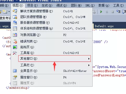 通过visualstudio创建文件夹的具体操作