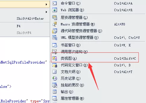 通过visualstudio创建文件夹的具体操作