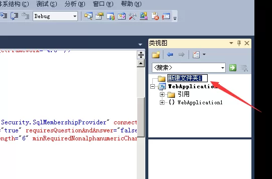 通过visualstudio创建文件夹的具体操作