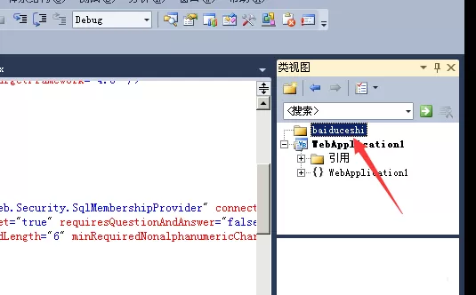 通过visualstudio创建文件夹的具体操作