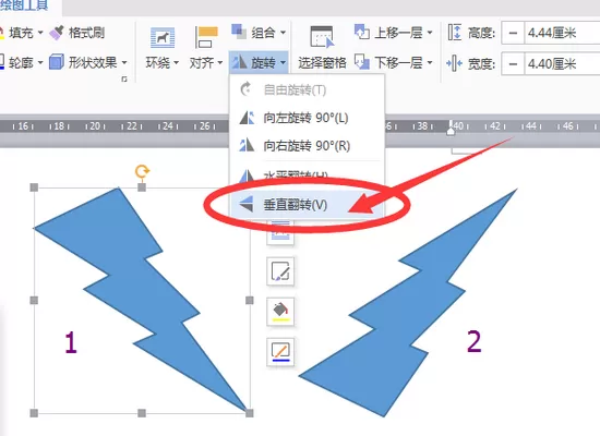 利用WPS绘制出松树的简单教程