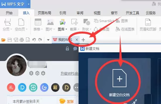 利用WPS绘制出松树的简单教程