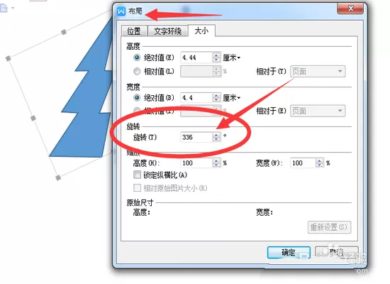 利用WPS绘制出松树的简单教程