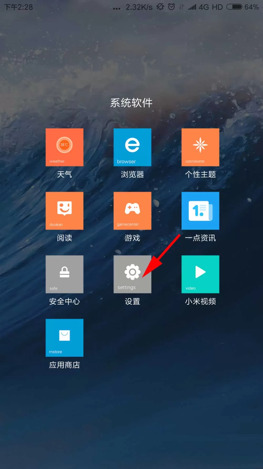 小米5Splus设置流量监控的操作技巧