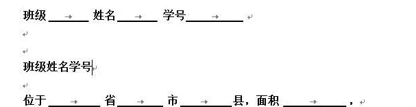 在Word文档里制表符的教程分享
