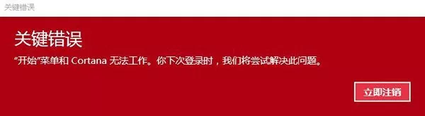 win10开始菜单和cortana无法工作的详细处理教程