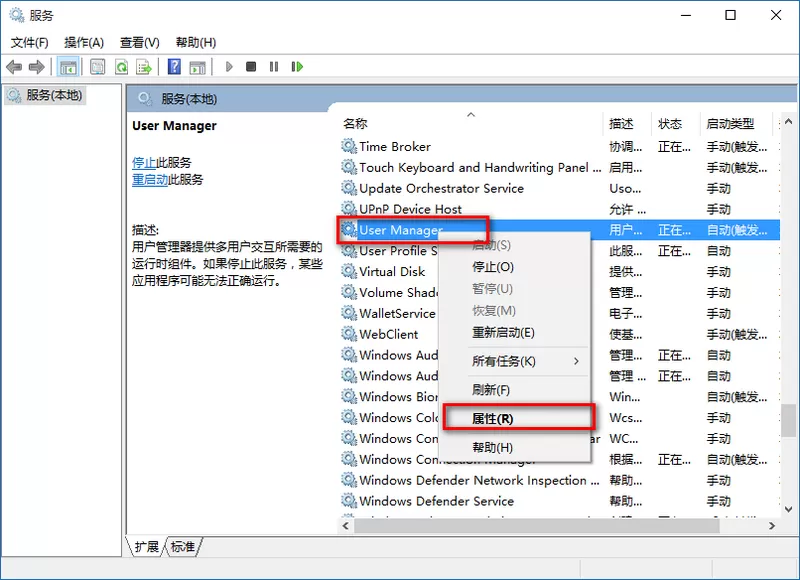 win10开始菜单和cortana无法工作的详细处理教程
