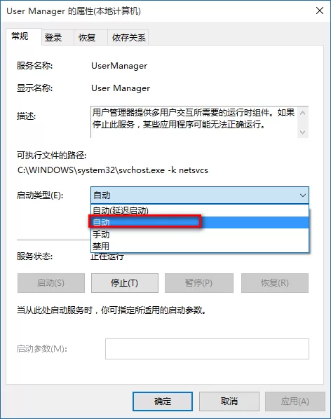 win10开始菜单和cortana无法工作的详细处理教程
