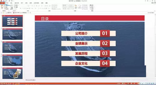 PPT2013保存视频文件的简单操作流程