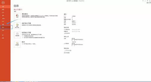 PPT2013保存视频文件的简单操作流程