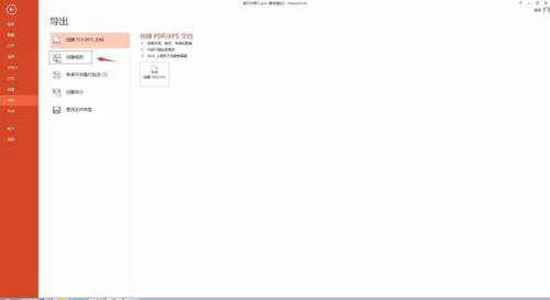 PPT2013保存视频文件的简单操作流程