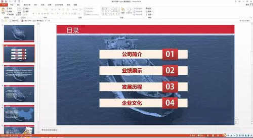 PPT2013保存视频文件的简单操作流程