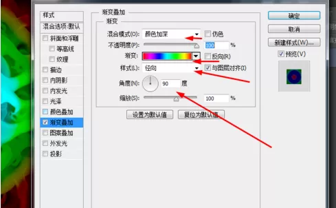 利用Photoshop制作出光芒效果的具体方法