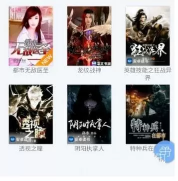 畅读书城设置文章跳转进度的操作教程