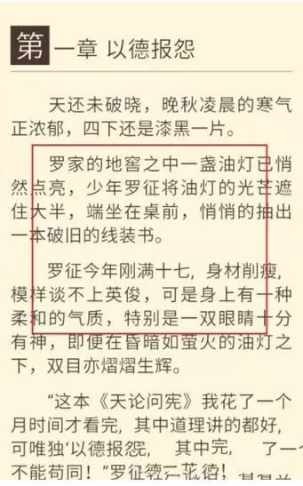 畅读书城设置文章跳转进度的操作教程