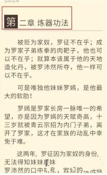 畅读书城设置文章跳转进度的操作教程