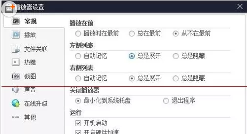 百度影音中进行设置精简版的具体操作步骤